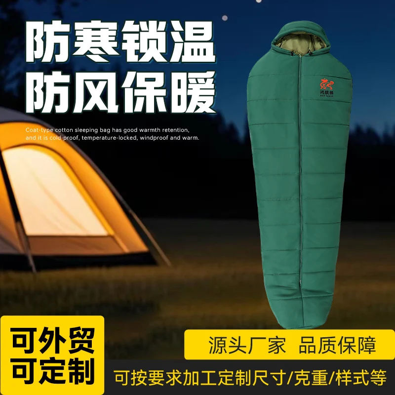 Vielseitiger und warmer Schlafsack Skanto