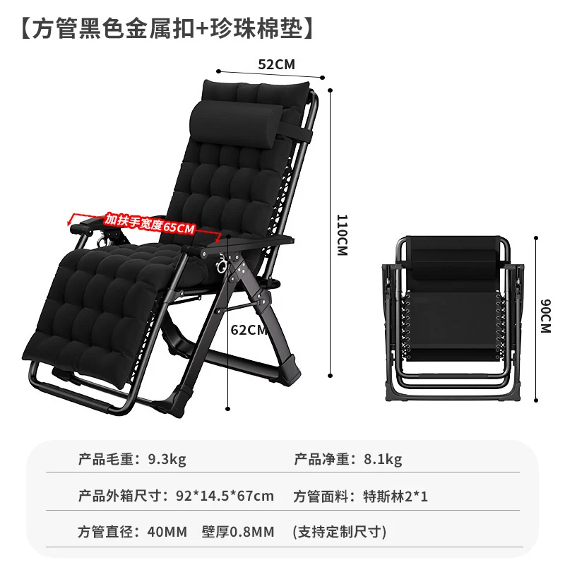 Damen Klapp-Loungesessel mit ergonomischer Kopfstütze und stabiler Rahmenkonstruktion Skanto